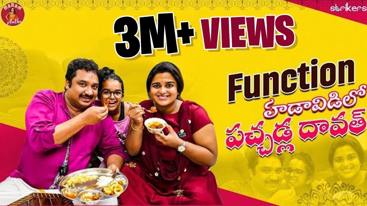 Function హడావిడిలో పచ్చడ్ల దావత్ || Madam Anthe || Strikers