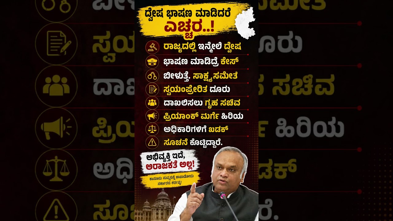 #karnatakapolitics #siddaramaiah #bjp #congress #shorts #shortvideo #shortsfeed #viral #new #yt
