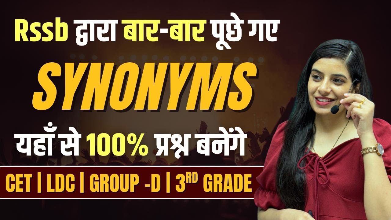RSSB द्वारा बार बार पूछे गए Synonyms । CET/ LDC / Group D / 3rd Grade I यहाँ से 100% प्रश्न बनेंगे
