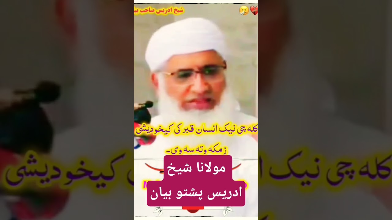 Maulana sheikh Idris Pashto bayan