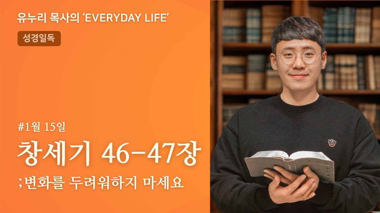 [Everyday LIFE] 1월 15일 
