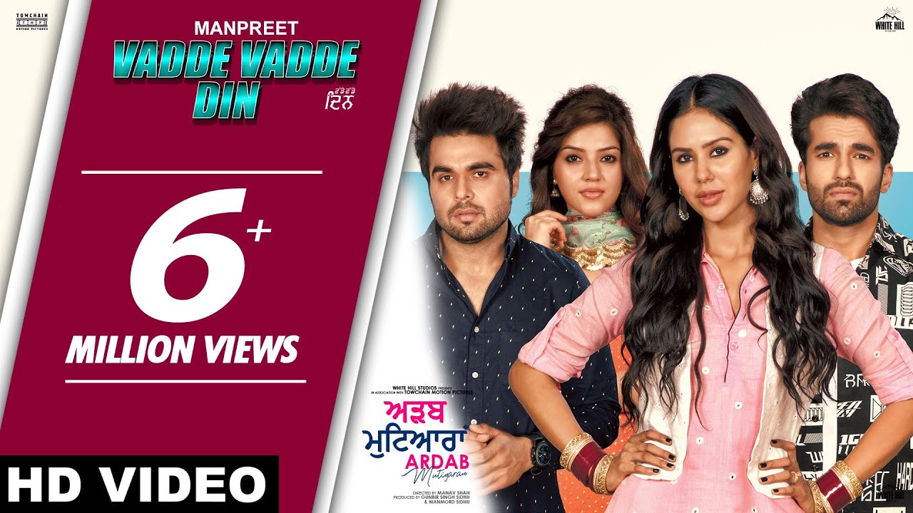 Vadde Vadde Din (Full Song) Manpreet | Sonam Bajwa | Ninja | Ajay | Ardab Mutiyaran | Rel 18th Oct