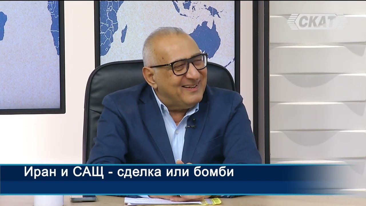 Мохамед Халаф: Иран и САЩ - сделка или бомби!