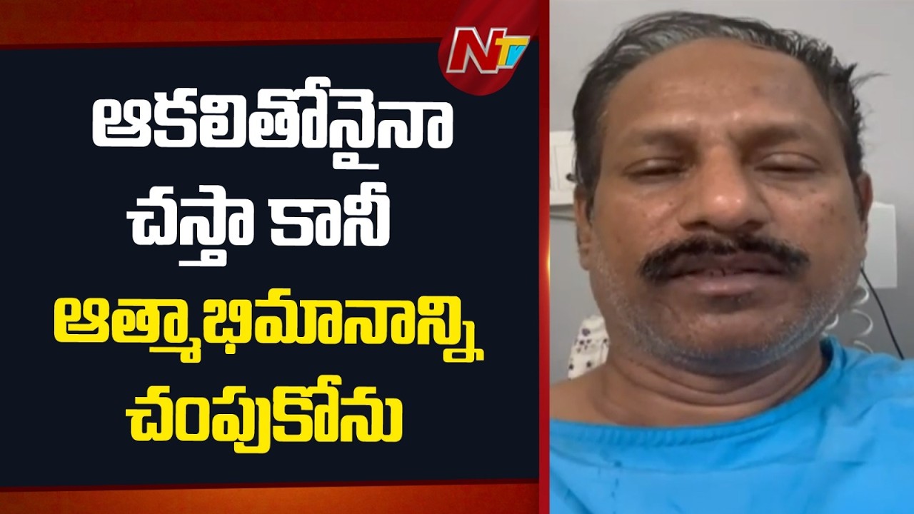 Nizamabad Deputy Commissioner Somireddy Resigns After Alleged Insult by Commissioner | NTV Telugu