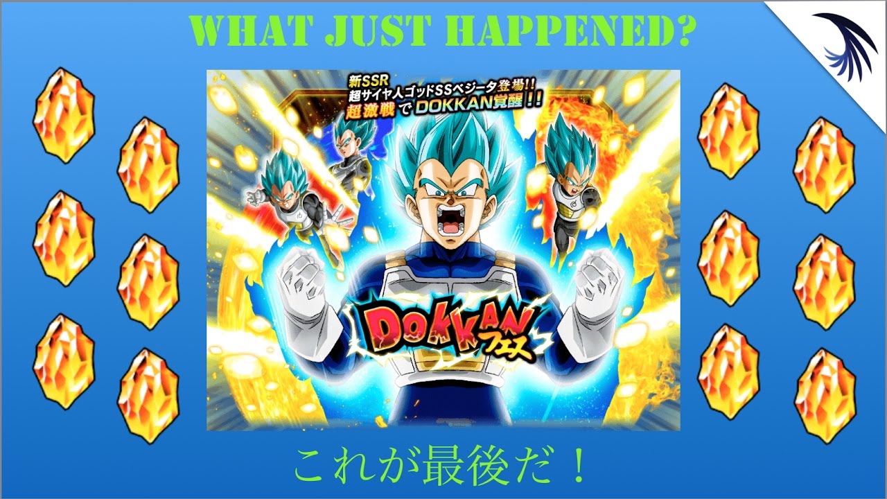 何これ? Int Demi God SSJ Blue Vegeta Banner! DBZ Dokkan (JP) Summoning