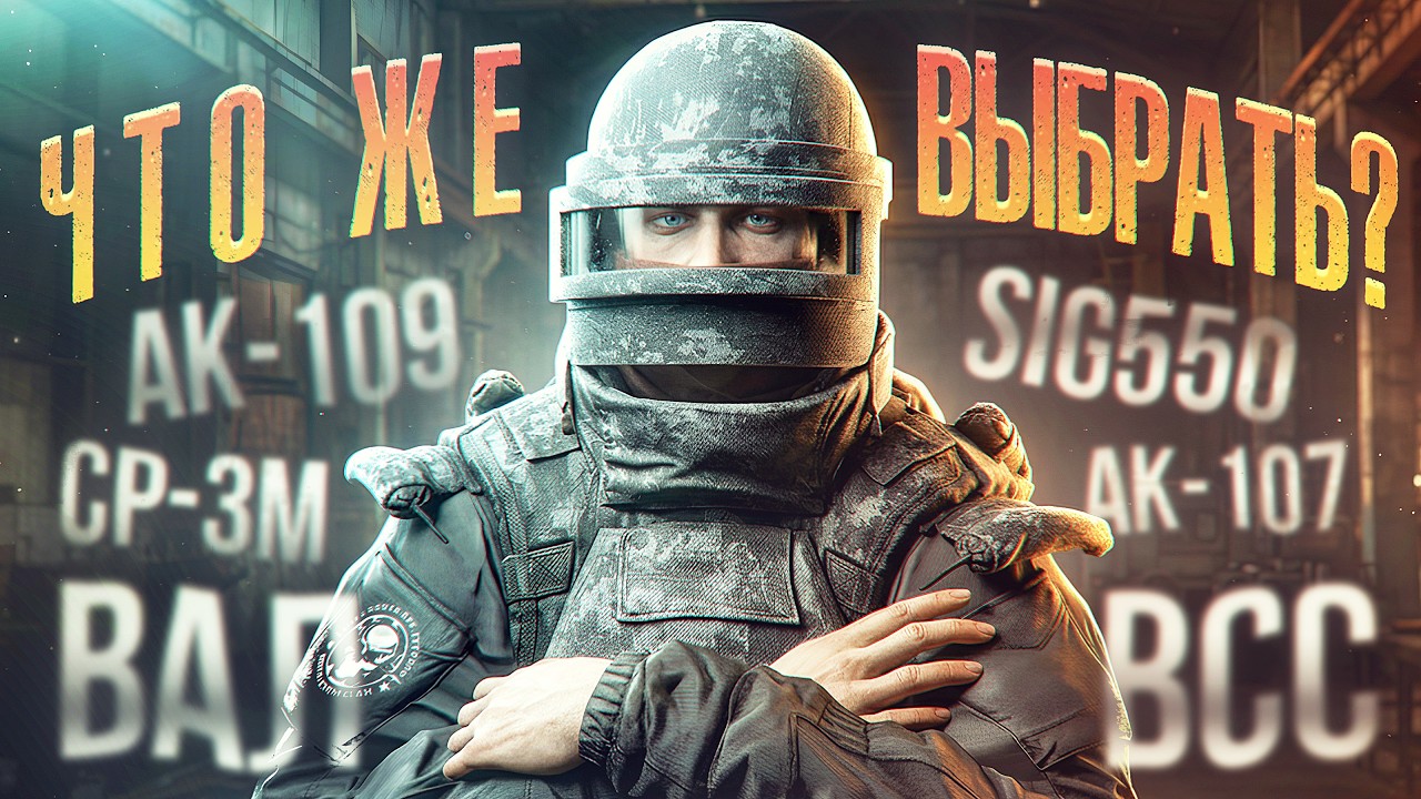 А так ли хорош АК-107 ? | StayOut