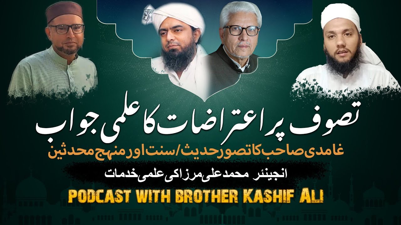 Podcast With Brother Kashif Ali On Tasawauf, Ghamdiat,Eng Muhammad Ali Mirza | Muhammad Talha Alvi |