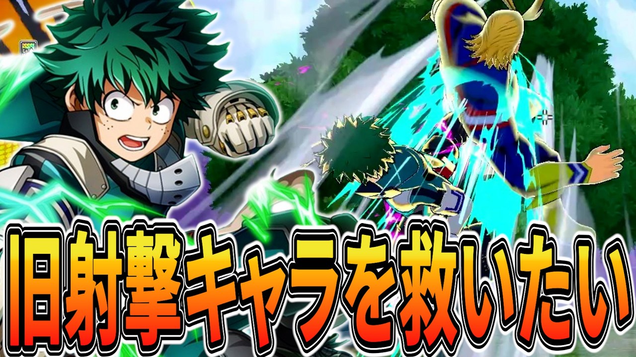 【旧キャラ】射撃キャラは全員レディナガンとアーマイトのせいでキツイ件 黄デク17KO【ヒロアカUR】【僕のヒーローアカデミアウルトラランブル】