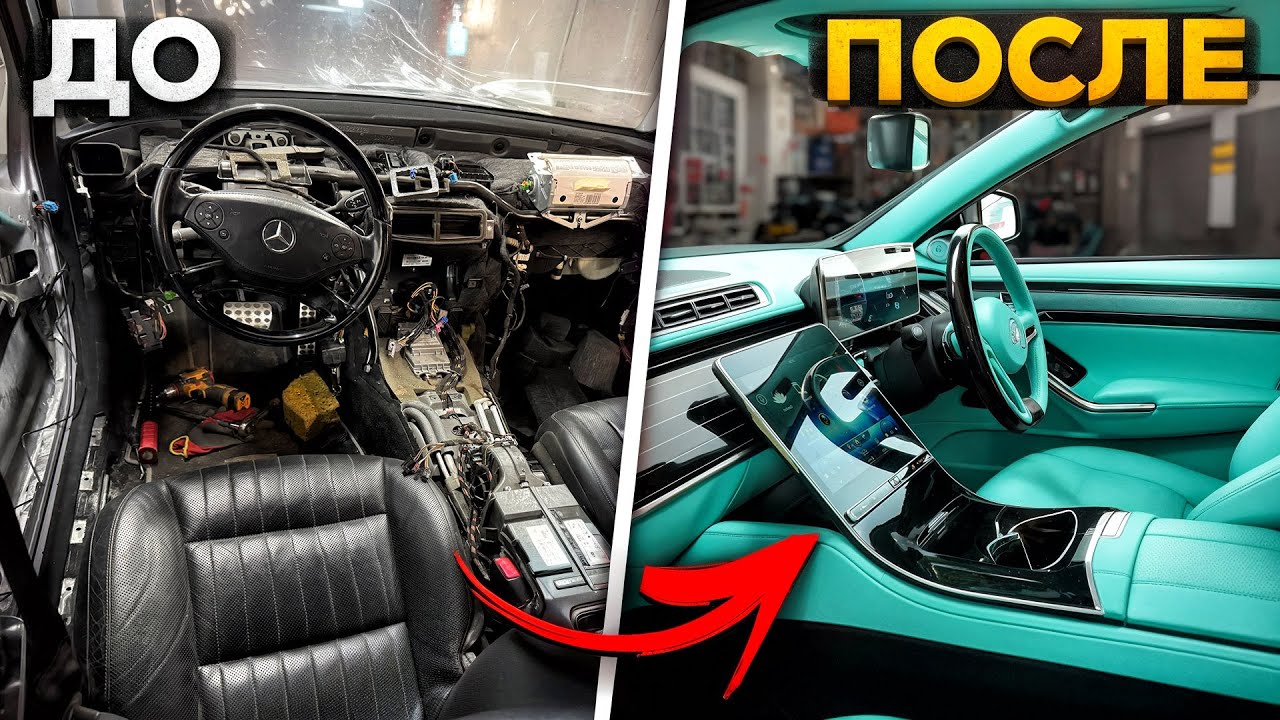 Mercedes W221 до уровня W223 Brabus с интерьером Tiffany | премиальный апгрейд