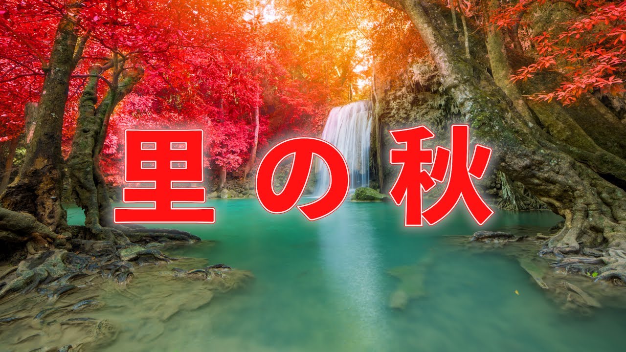 里の秋 NEUTRINO（歌詞付き）