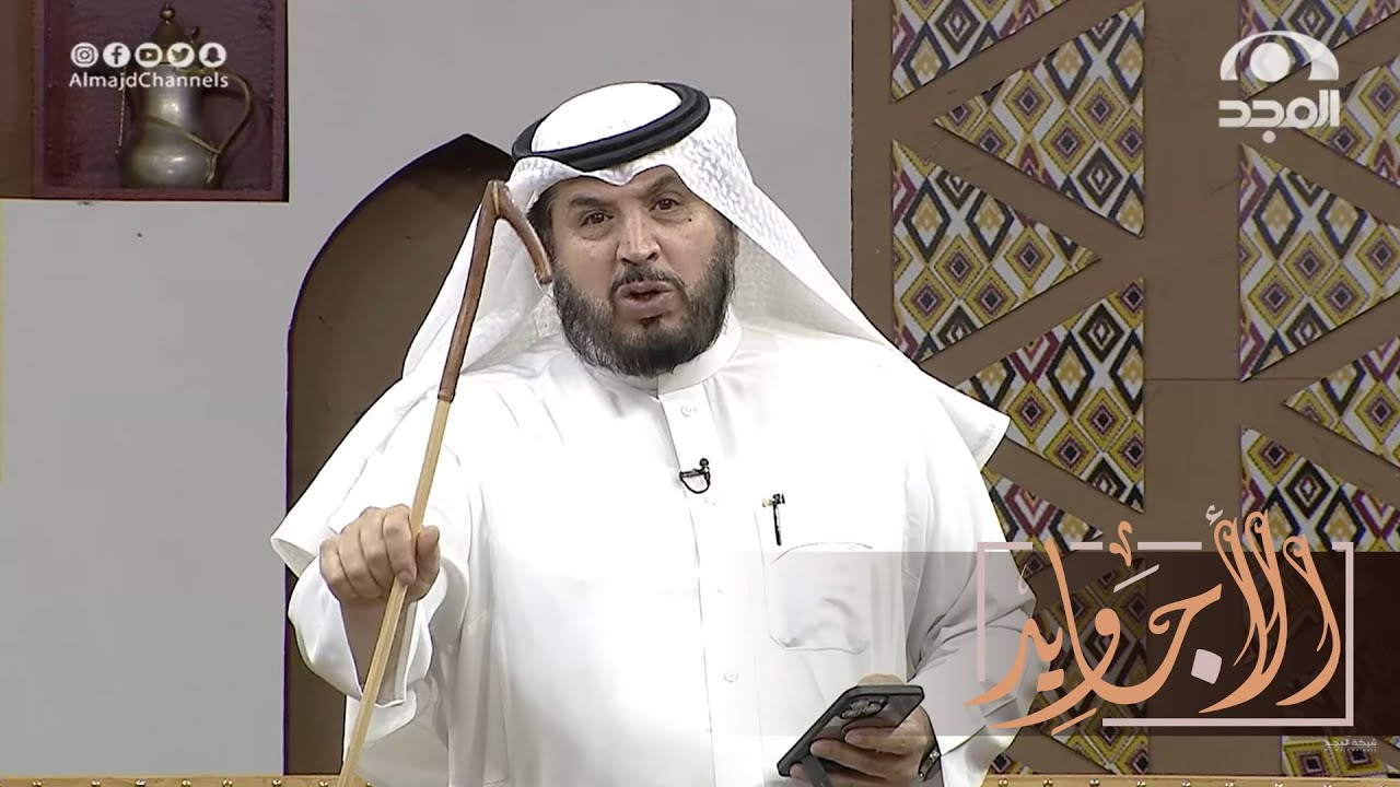 المهيدب يقول لمدير برنامح الأجاويد اذا أنت رجل قد كلمتك تعال مكاني 🤬 والنهاية مفاجئة 😳