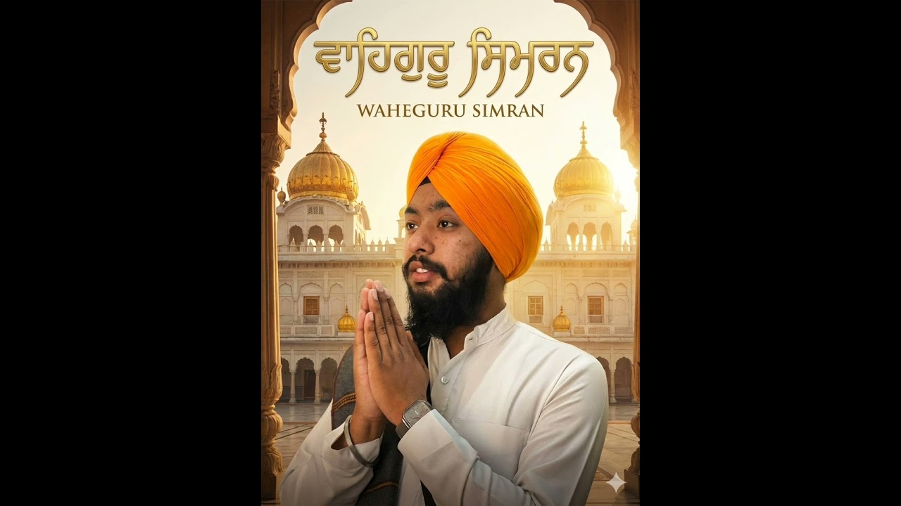 Waheguru Simran l Waheguru Bhai Harjinder Singh Anand ludhiana wale l#simran#todayhukamnama #viral 