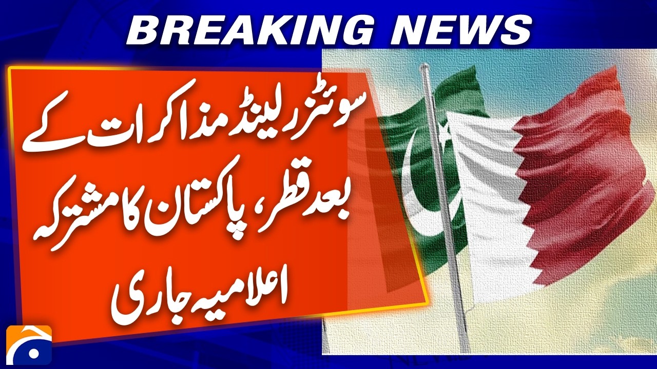 Qatar & Pakistan Issue Joint Statement After Switzerland Talks | Major Diplomatic Development