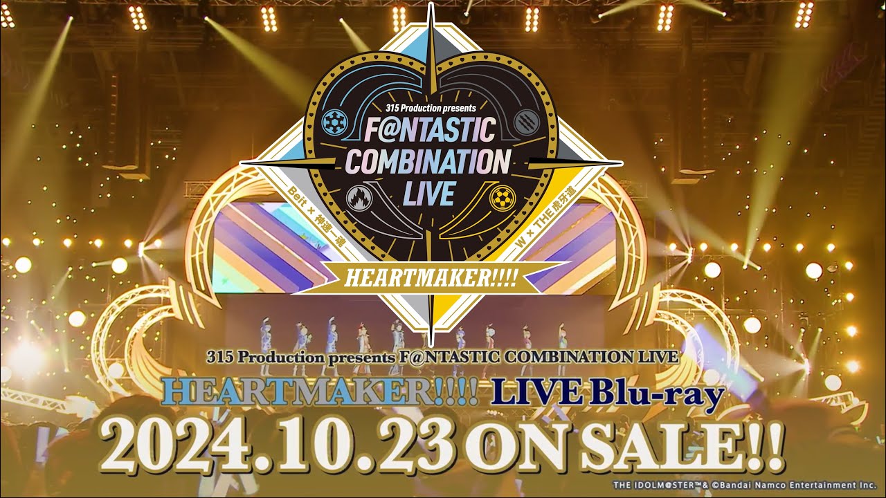 【SideM】F@NTASTIC COMBINATION LIVE ～HEARTMAKER!!!!～ LIVE Blu-ray ダイジェスト【アイドルマスター】
