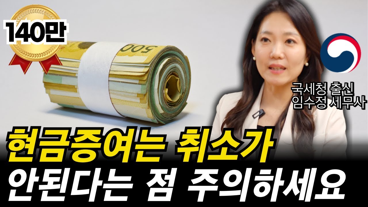 증여공제 범위 내 금액이라도 상속재산에 합산될 수 있다는 사실을 국세청출신세무사가 설명드립니다.