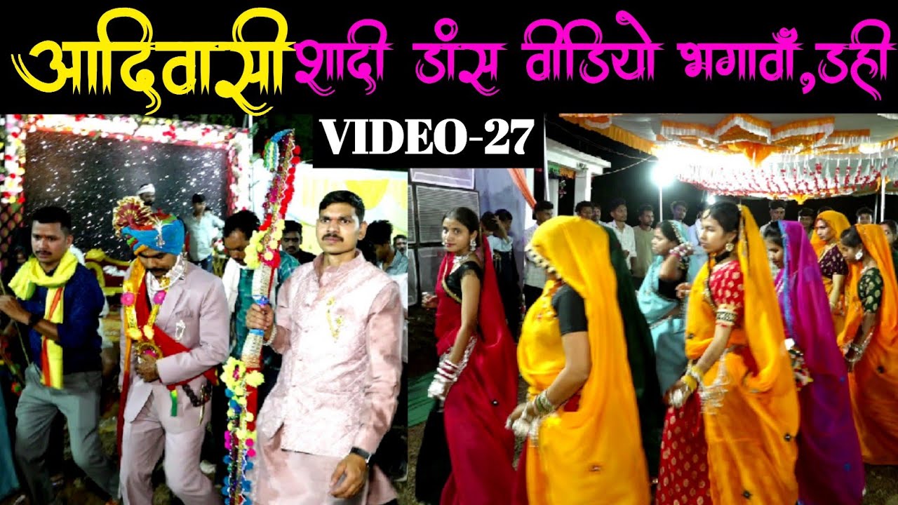 💃🕺Royal Cop शादी डांस वीडियो भगावां (डही) धार। नैवताली वो फोंडाली। Adivasi Dance । Anil piplaj Song
