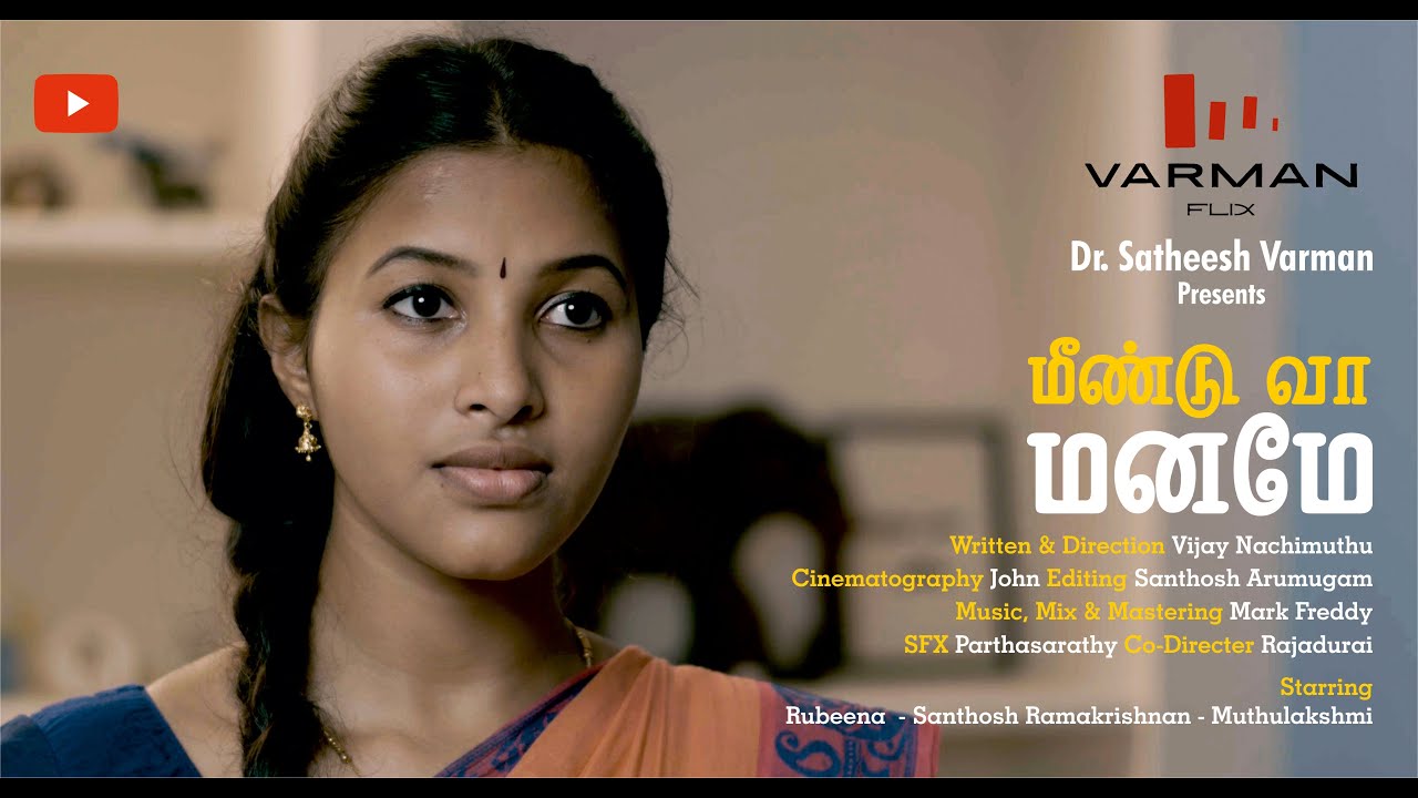 Meendu Va Maname Tamil Love Shortfilm l Varmanflix l Dr.Satheesh Varman l Vijay Nachimuthu Rubeena