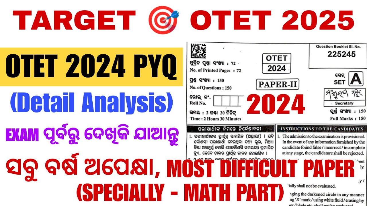 OTET PYQ 2024 || TARGET 🎯 OTET 2025 || Prostudy