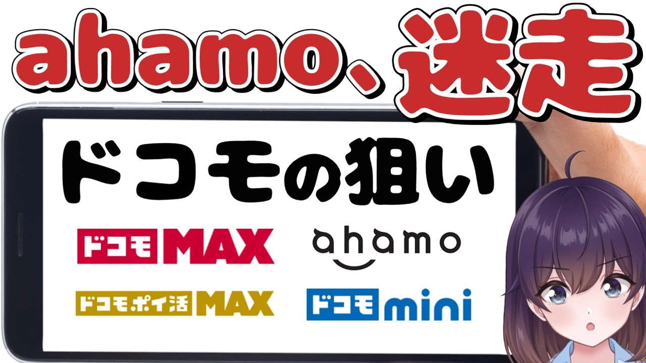 【2026最新版】ドコモ料金プランを徹底解説します