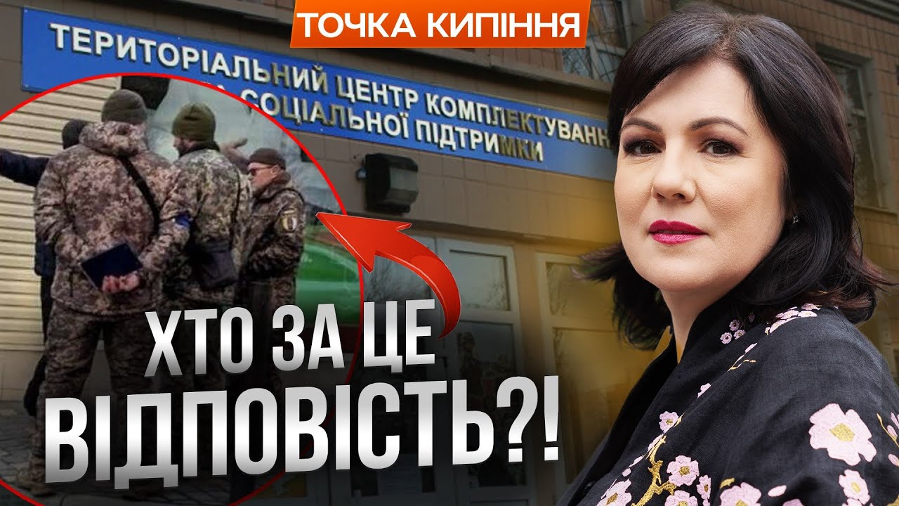🤯 ТЦК-СКАНДАЛИ! Смерть, побиття, хабарі і корупція! ЧИ БУДУТЬ ПОКАРАНІ винні?