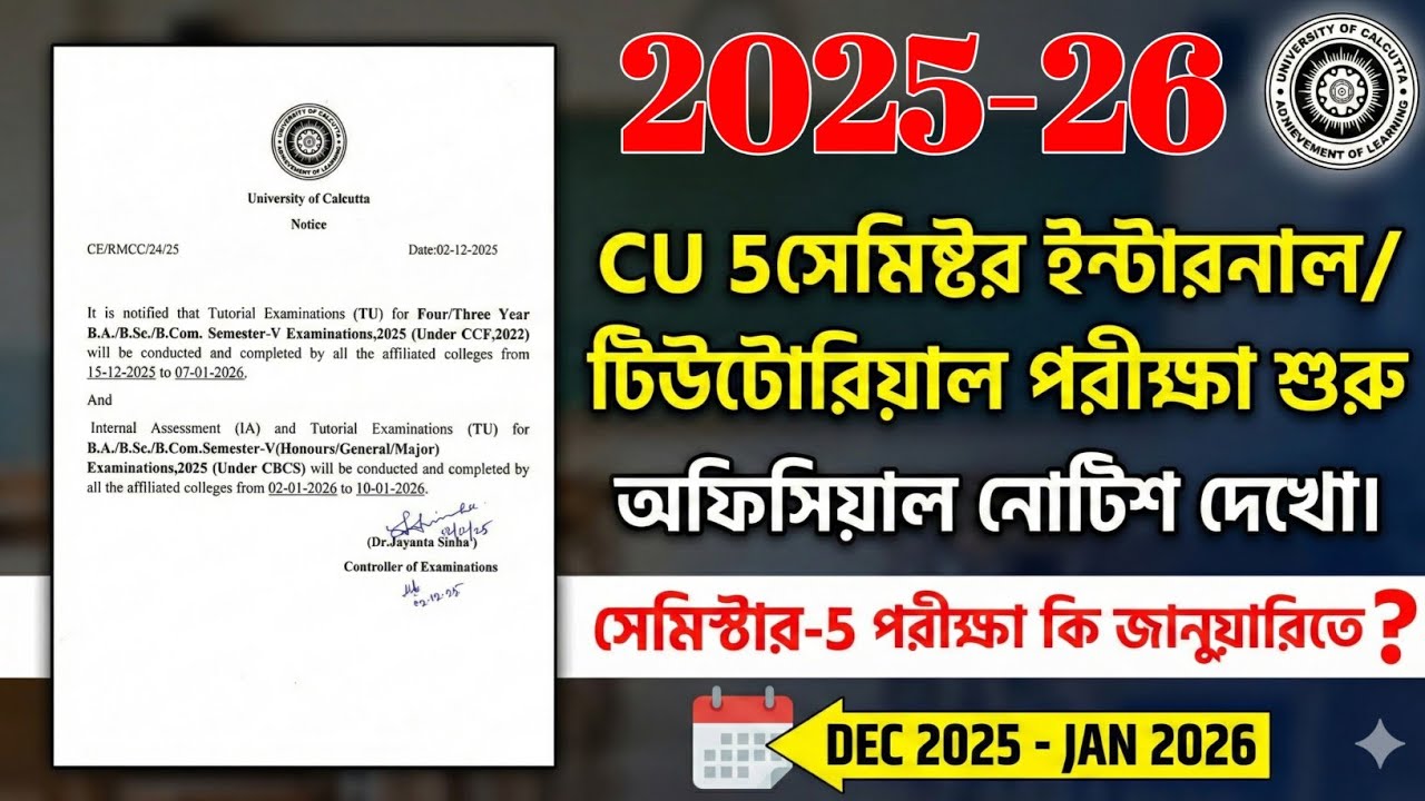 Уведомление о дате экзамена 5-го семестра CU 2025 | Уведомление о дате международного и обучающег...