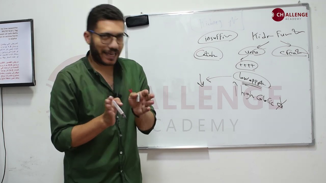 تغذيه مرضي الكلى | كورس تغذيه علاجية | دبلوم تغذية علاجية |  تغذية مرضى الكلى PPT | دورات تغذية