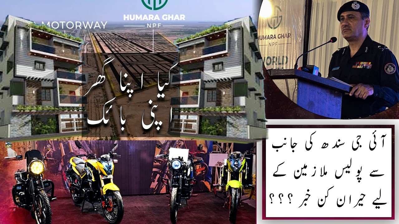 IG Sindh Ghulam Nabi Memon Attends Police Darbar | National Police Foundation Welfare Initiatives