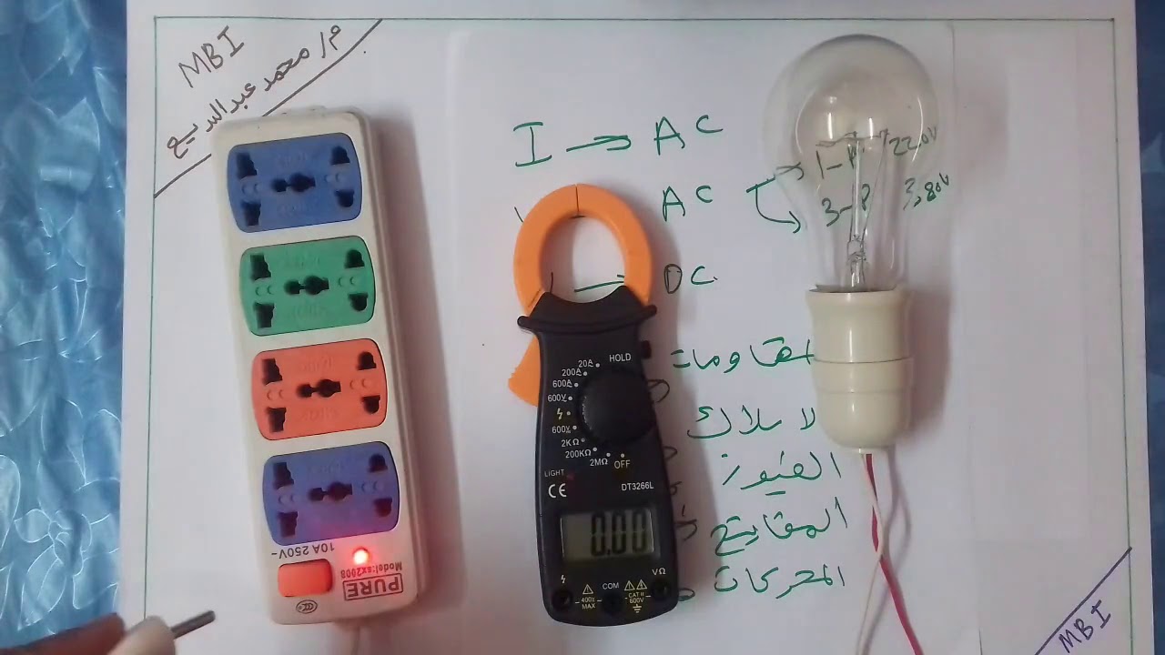 شرح جميع استخدامات  بنسة الامبير  Clamp meter