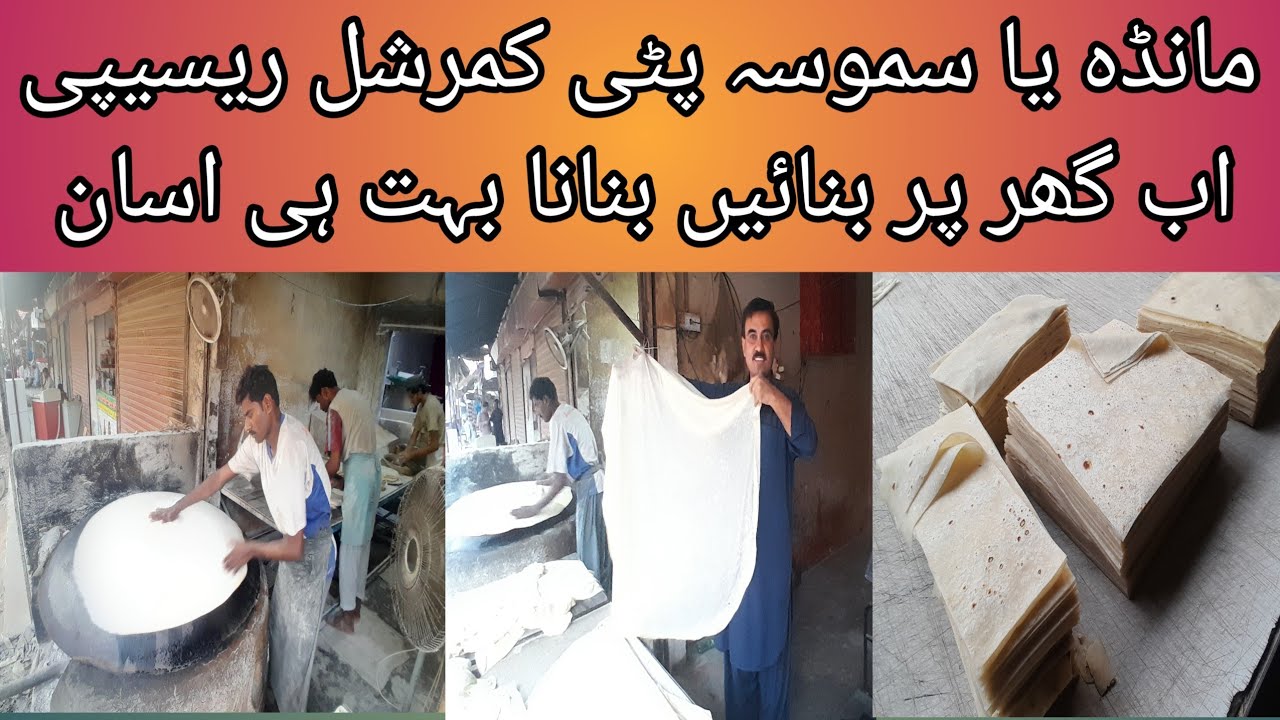 Manda Roti Recipe/How To Make samosa & Spring Roll Sheet/by bangash food recipes