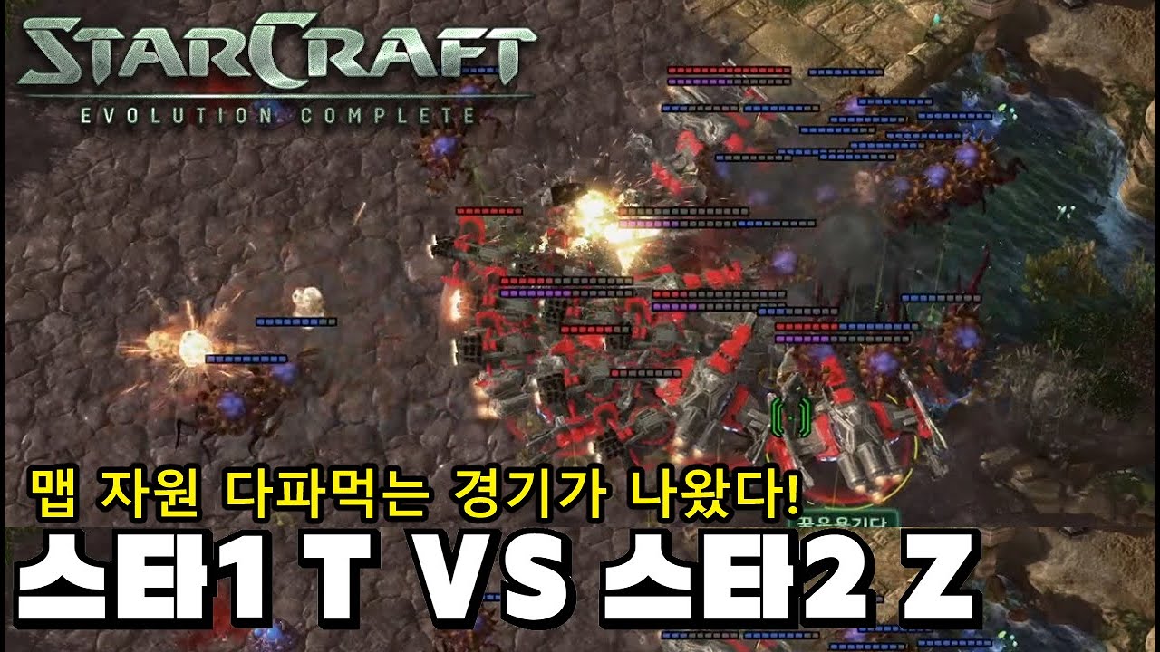 [스타1vs스타2] 좀처럼 보기 힘든 초장기전!
