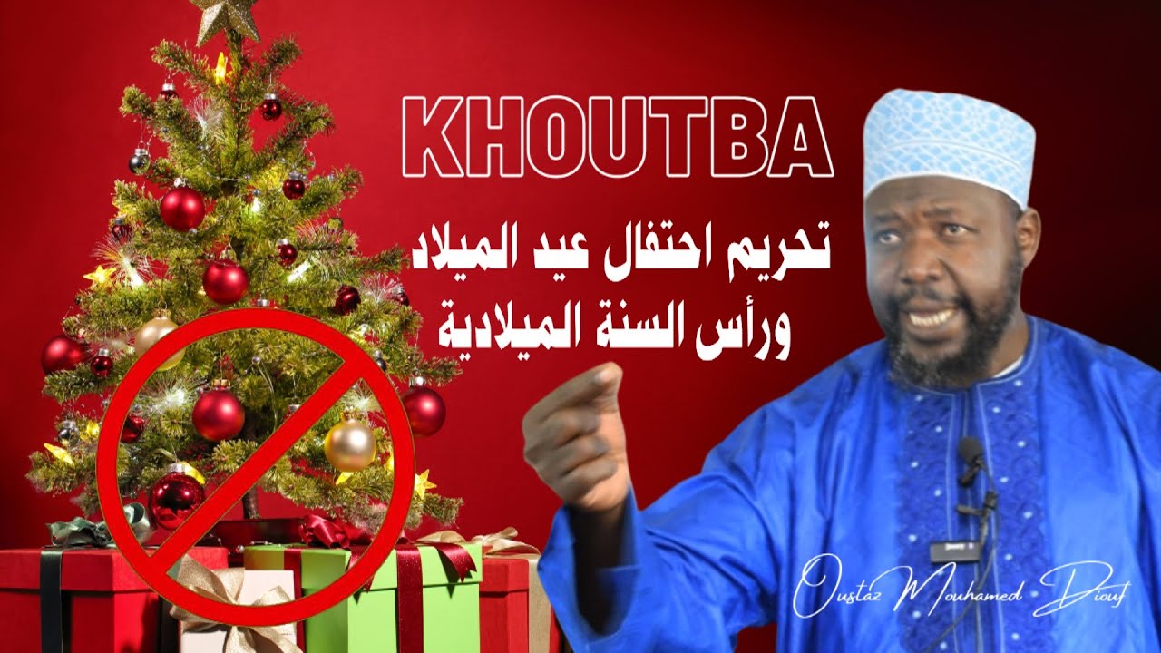 KHOUTBA  DIOUMA IMAM MOUHAMED DIOUF H - A 26 Décembre 2025 TERE MAGAL NOEL AK BISU DELLU AT MU BEES