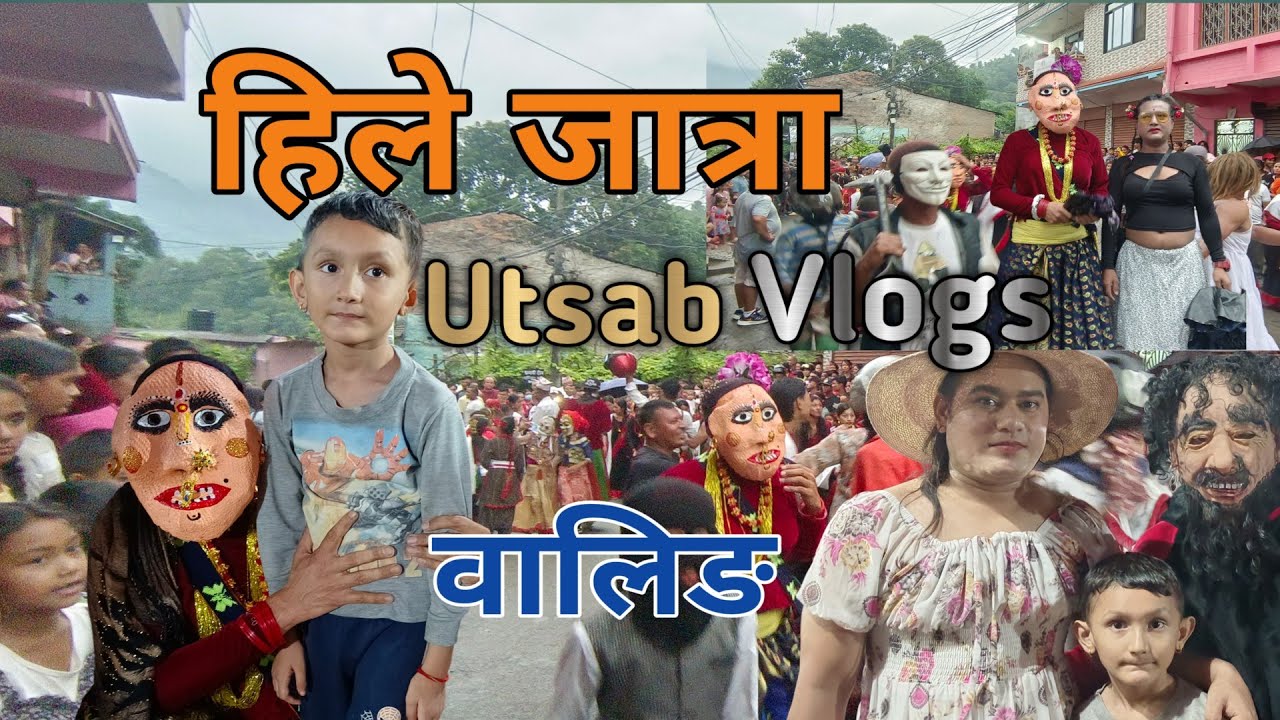 Hile jatra Utsab Vlogs 2081 Waling