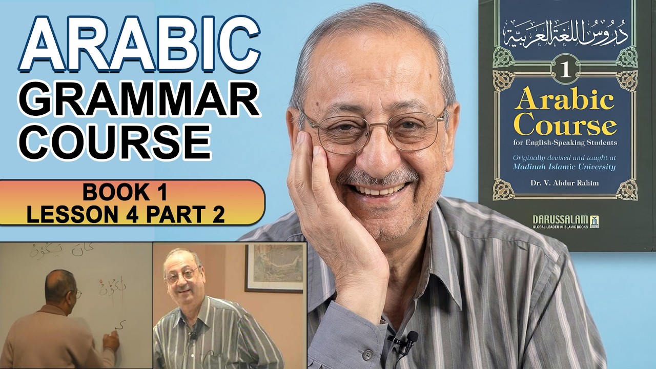 Learn Arabic grammar lesson 4 Part 2 | Madina Book 1 ( The Verb )