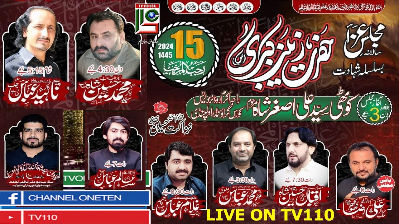 🔴 Live Majlis e Aza |15 Rajab 2024 I Kothi Syed Asghar Ali Shah | Race Course  Rawalpind  | TV 110
