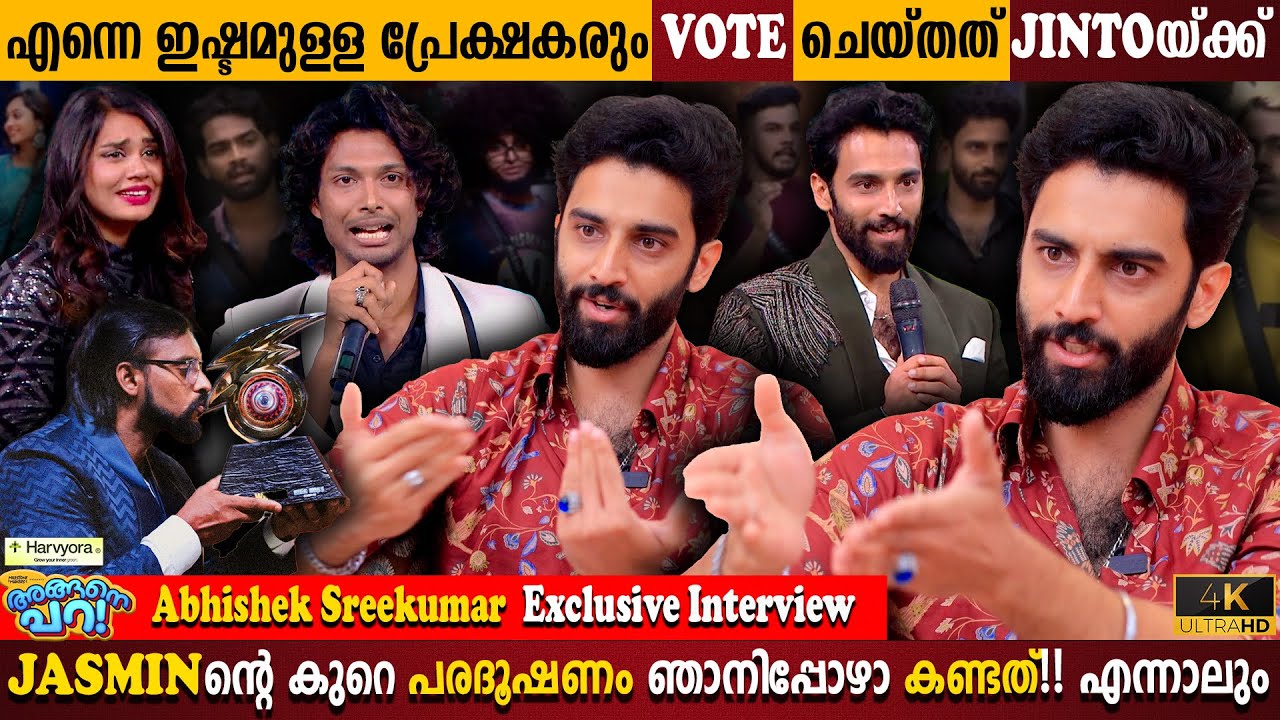 Abhishek Sreekumar Exclusive Interview | Jinto Is A Hard Worker? | LGBTQ | Jasmin | Milestone Makers