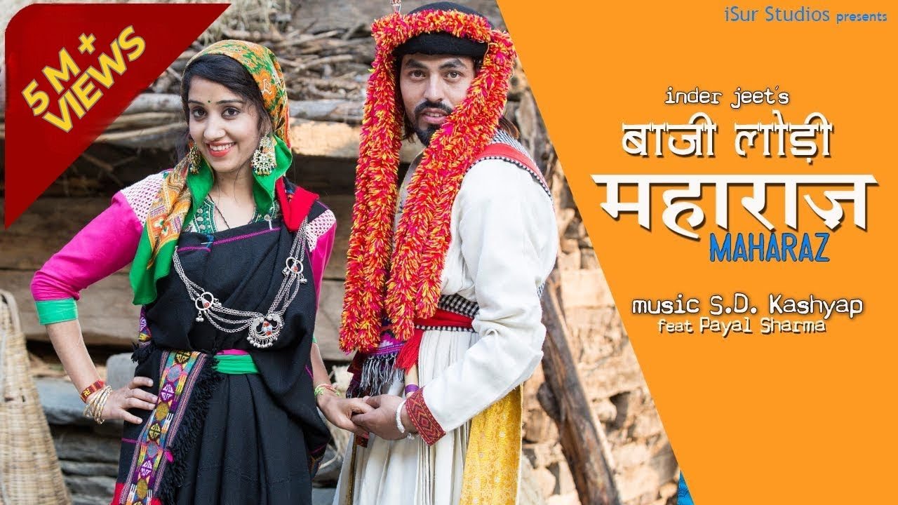 Latest Himachali Nati 2017 | Maharaz | Inder Jeet | Official Video | S.D. Kashyap | iSur Studios
