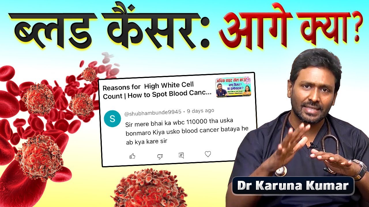 What Happens after Blood Cancer Diagnosis  | Dr Karuna Kumar