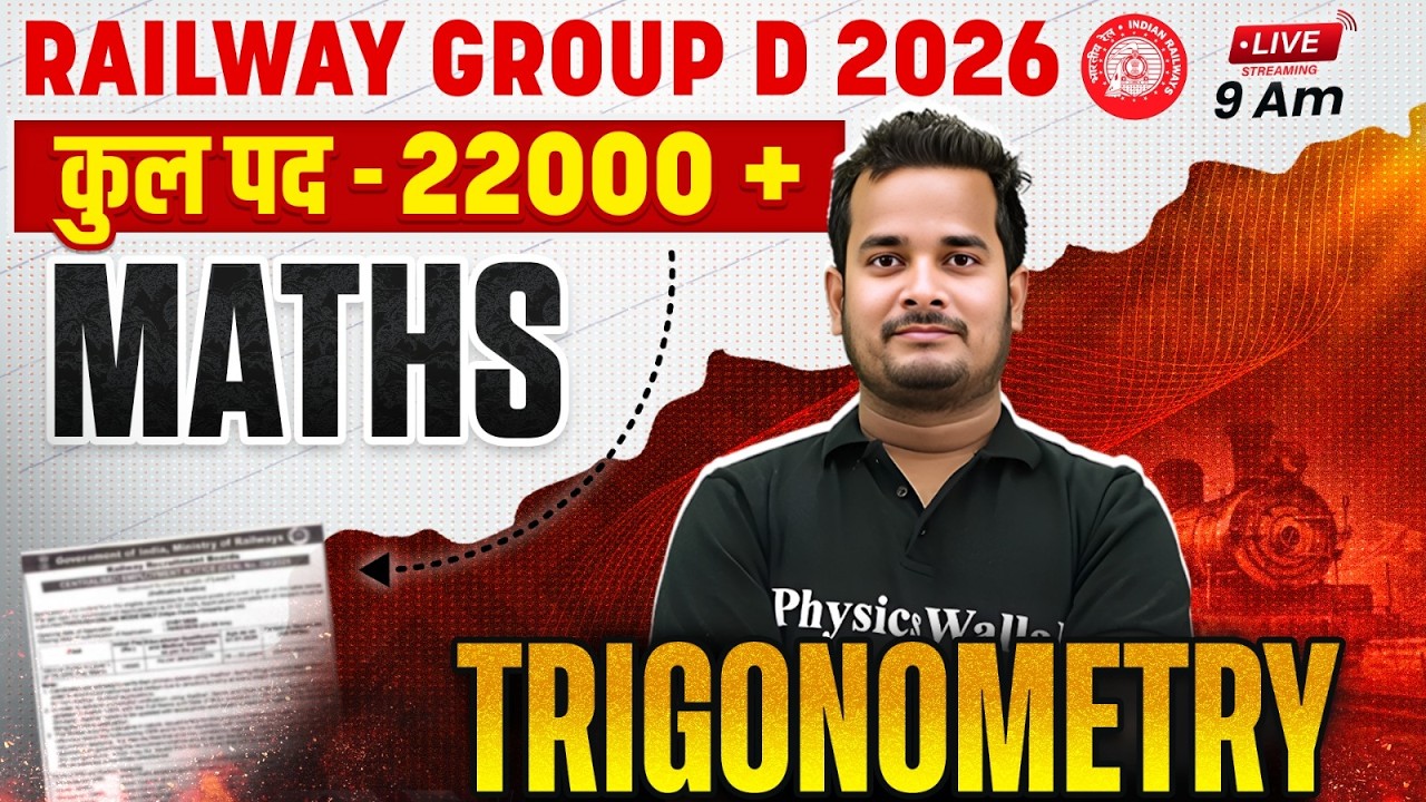 RRB Group D Maths Classes 2026 | Trigonometry (त्रिकोणमिति) | Trigonometry Formula | By Shubham Sir