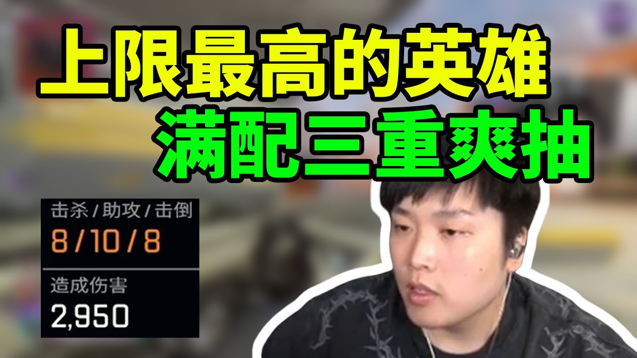 敢直接传变幻大招追人？独狼皮守株待兔，莫桑比克瞬秒两人，直接盘活全队