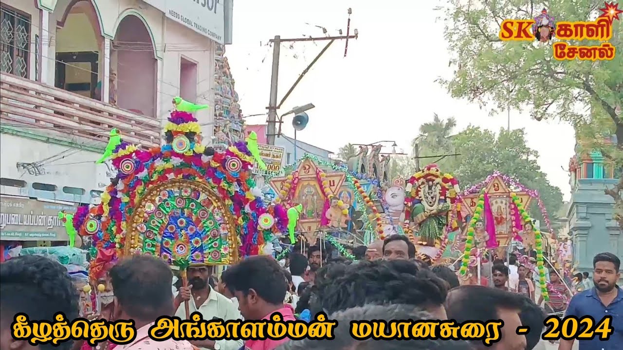 💥#2024 சீர்காழி கீழத்தெரு அருள்மிகு ஸ்ரீ அங்காளபரமேஸ்வரி ஆலய மகாசிவராத்திரி மயானசுரை வருசை 💥