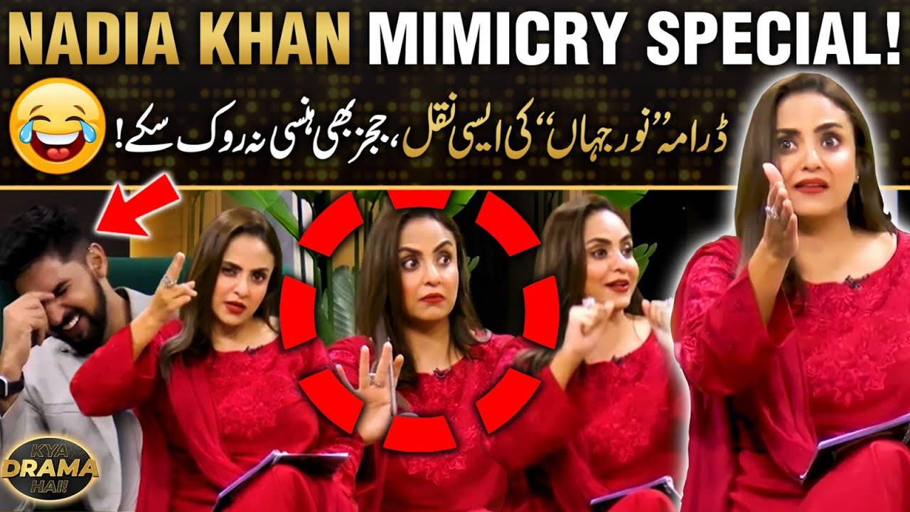 Nadia Khan's Funniest Moments On "Noor Jahan" Drama Review | Judges Can't Stop Laughing 😂
