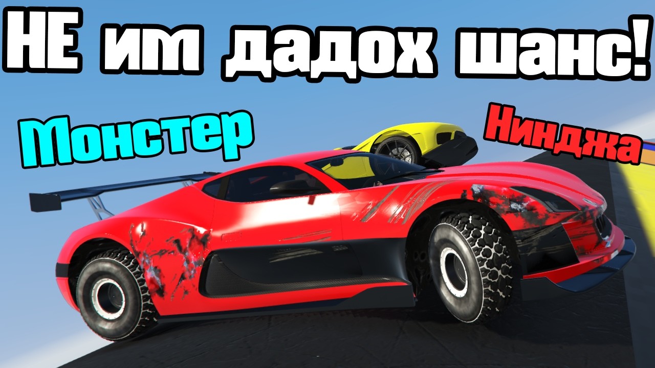 Не Им Дадохме Шанс - Мини Игри!!!