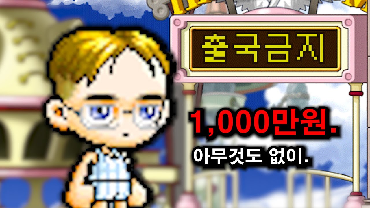 오르비스 0원 생존기