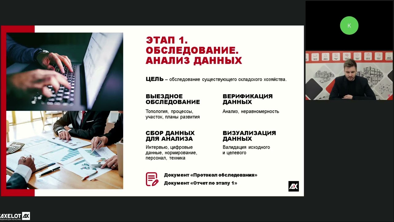 Технологическое проектирование склада (часть 1)
