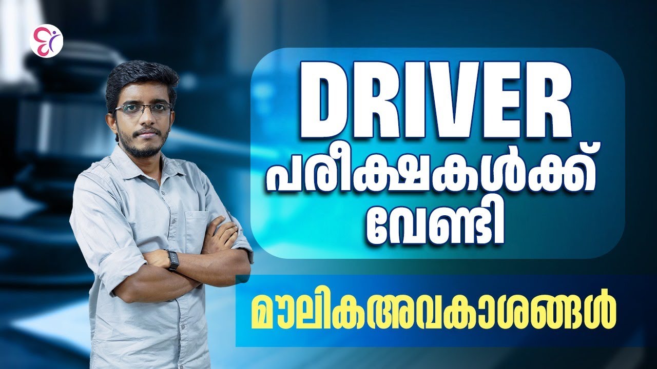 PSC DRIVER EXAM | അതൊക്കെയാണ് മൗലീക അവകാശങ്ങൾ | DRIVER EXAM 2025