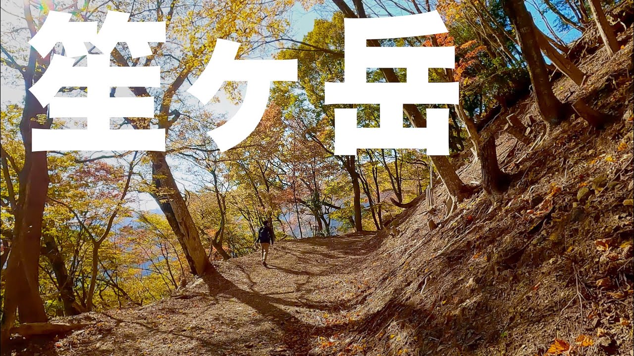 養老山地最高峰の「笙ヶ岳」に登る【アセビ平スカイテラス】