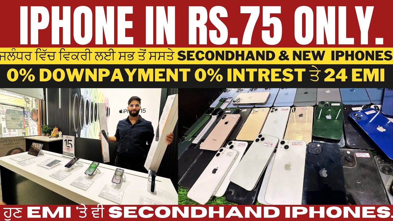 ਸਭ ਤੋਂ ਸਸਤੇ New ਤੇ Old Iphones in Jalandhar | Second hand Iphone ਤੇ EMI| Gaba Mobile House Jalandhar