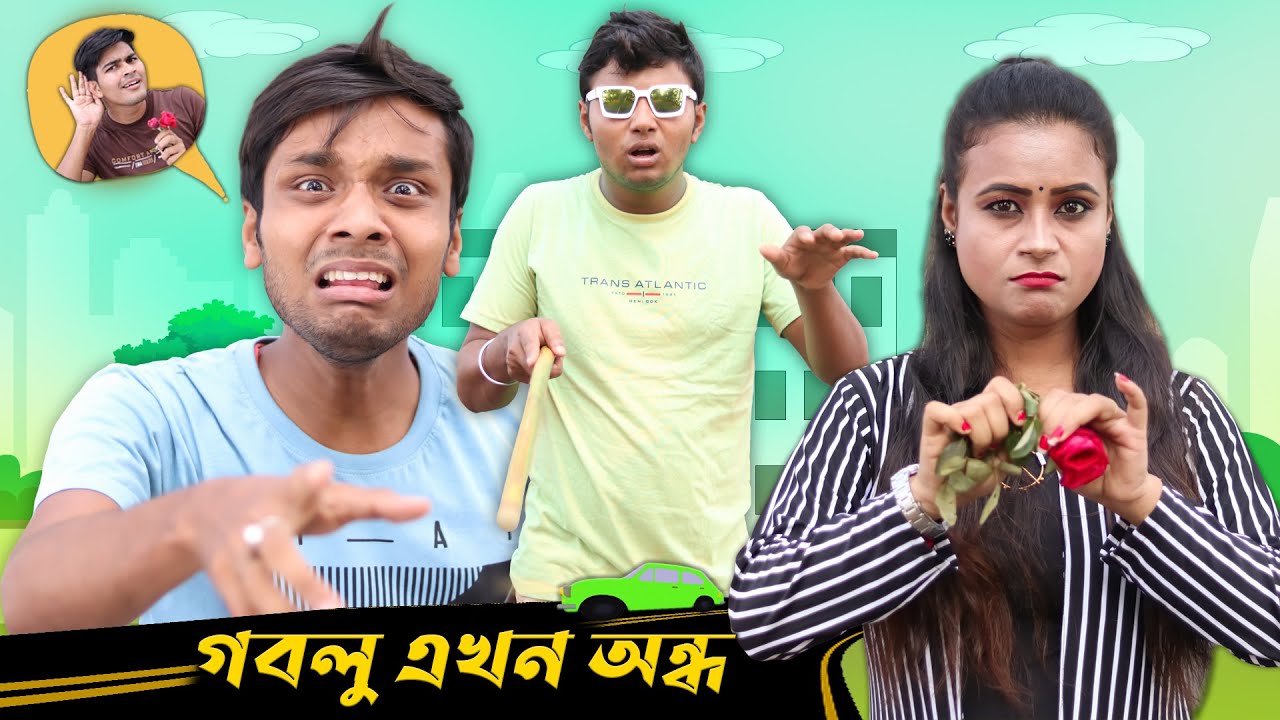 Goblu Ekhon Andho || Hablu Goblu & Pinki || Film Star Celebrity