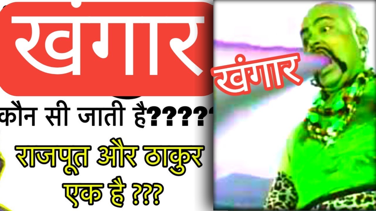 History of the Khangar Kshatriyas X Khangar Kshatriya Dynasty X Saheb, Raib Khengar, Jadeja X Kshatriya Khangar