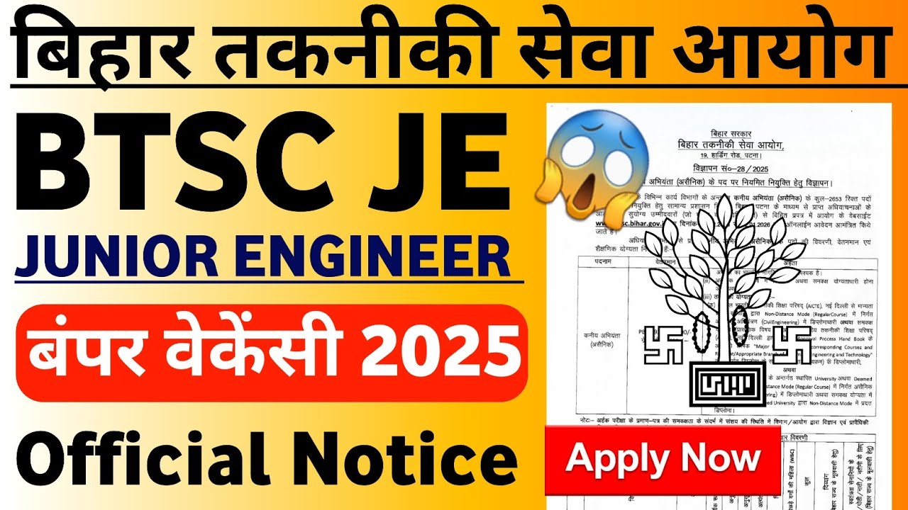 BTSC JE Vacancy 2025 | Bihar JE Bumper Vacancy 2025 | Bihar JE Vacancy 2025 | BTSC JE Syllabus Exam